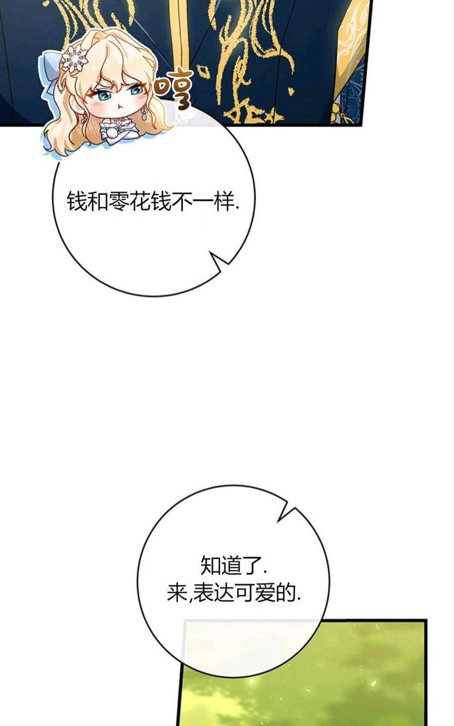 注定要成为主人公的救世主21话