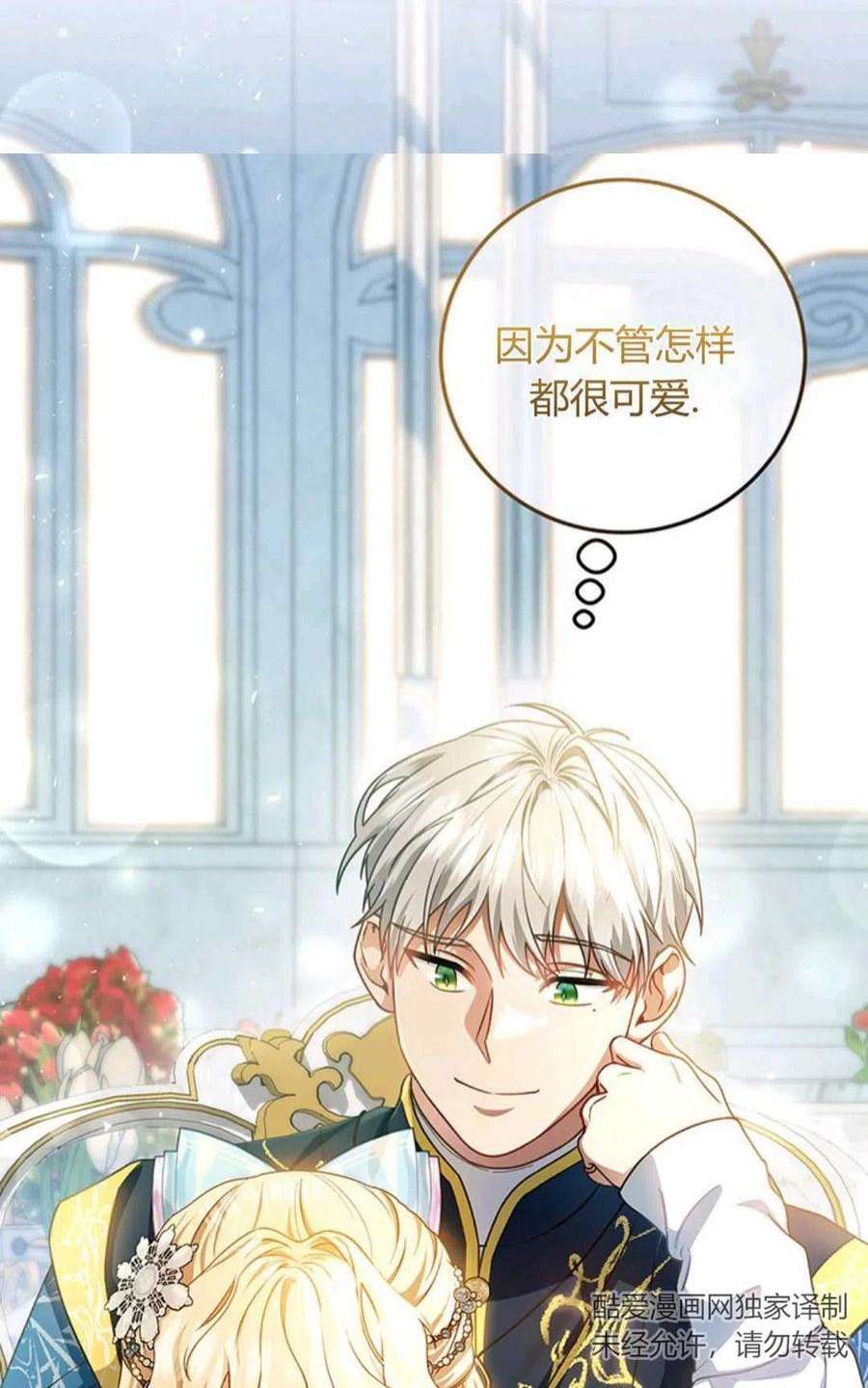 注定要成为主人公的救世主21话