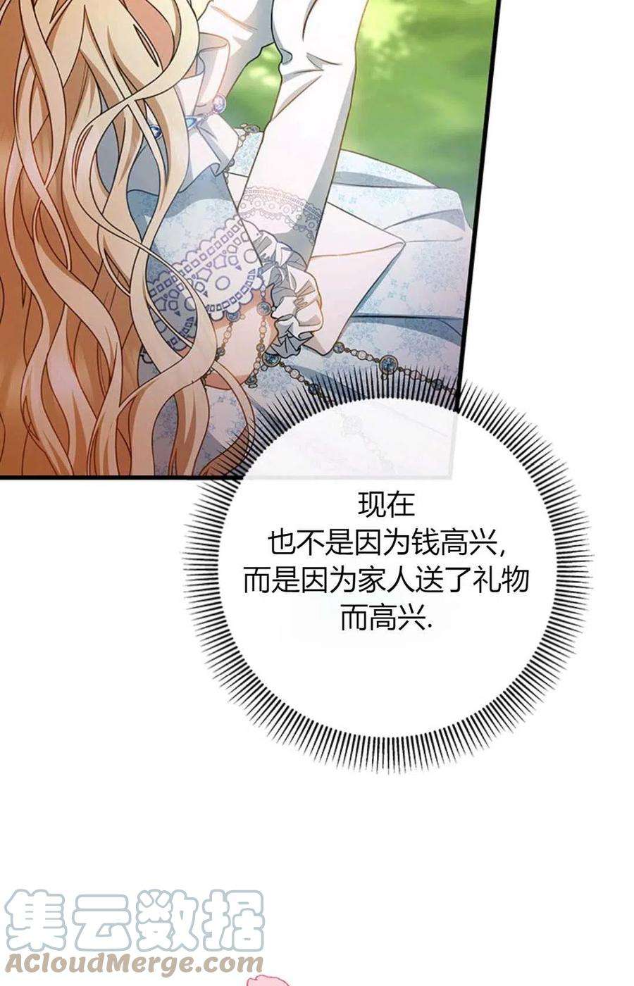 注定要成为主人公的救世主21话