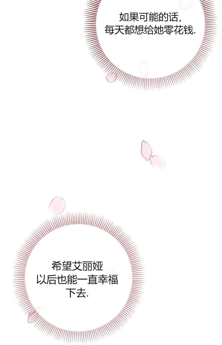 注定要成为主人公的救世主21话