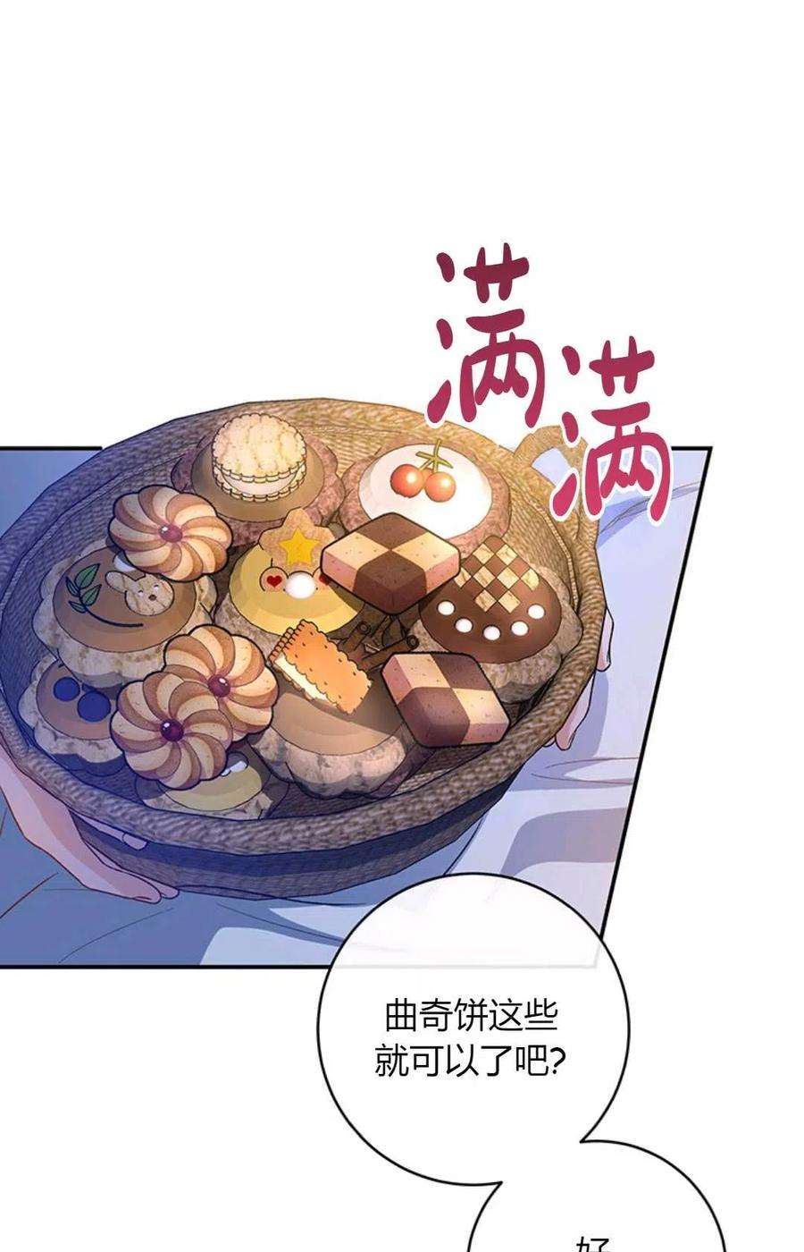 注定要成为主人公的救世主21话