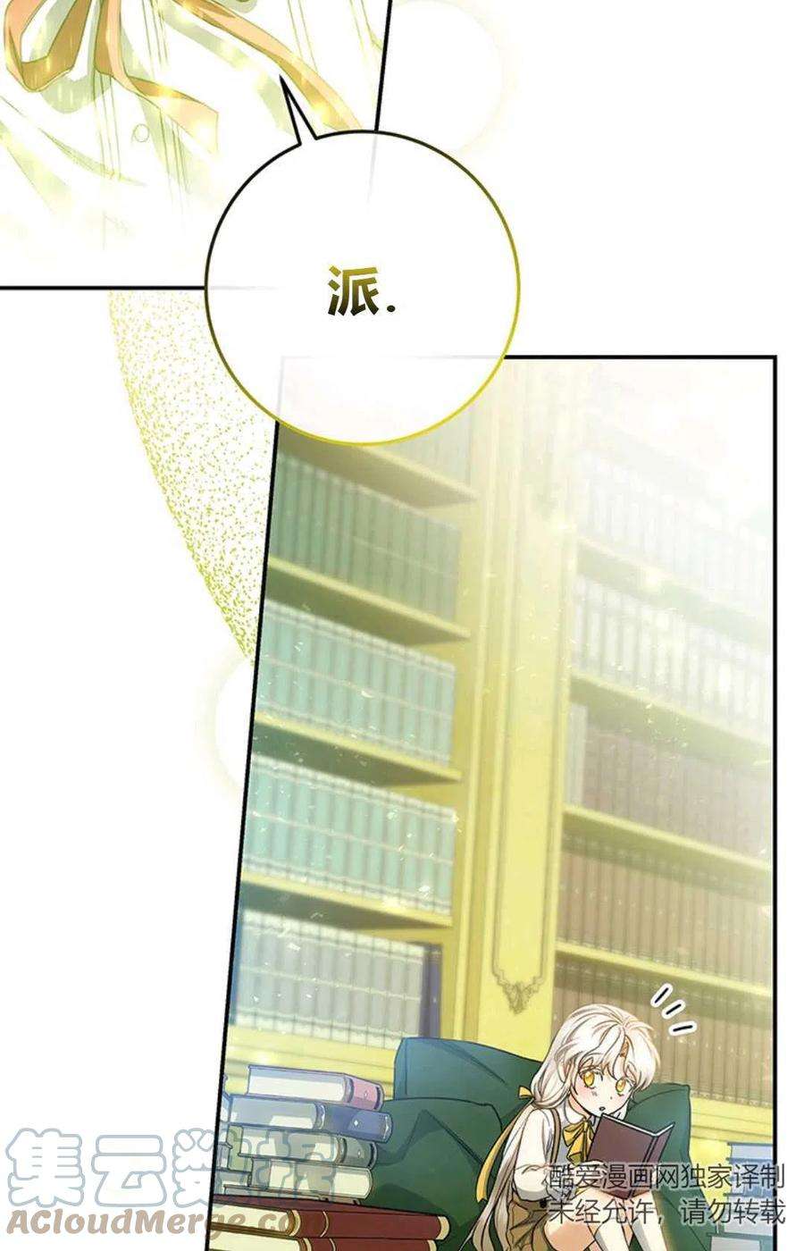 注定要成为主人公的救世主21话