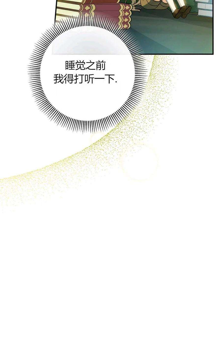 注定要成为主人公的救世主21话