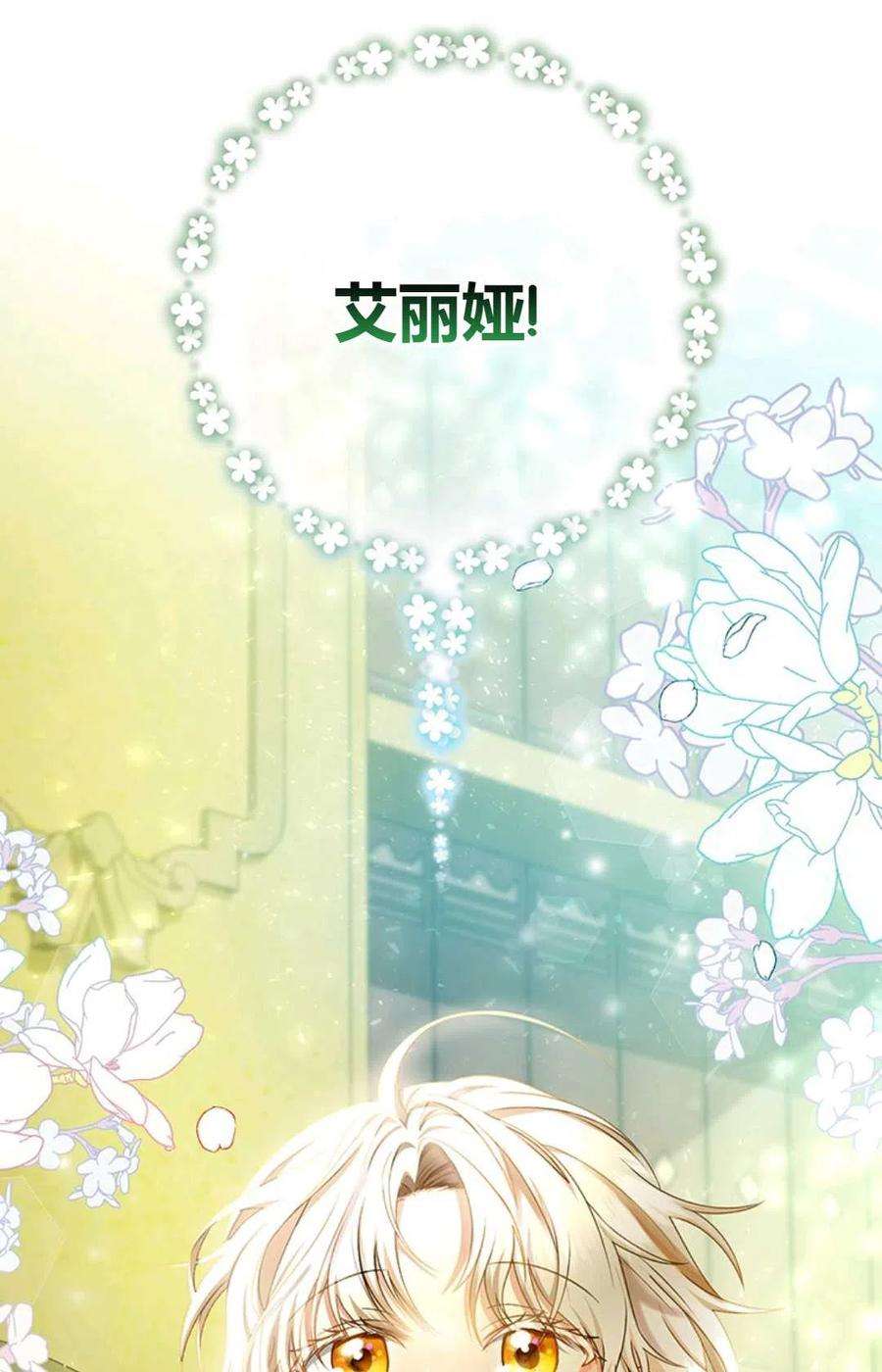 注定要成为主人公的救世主21话