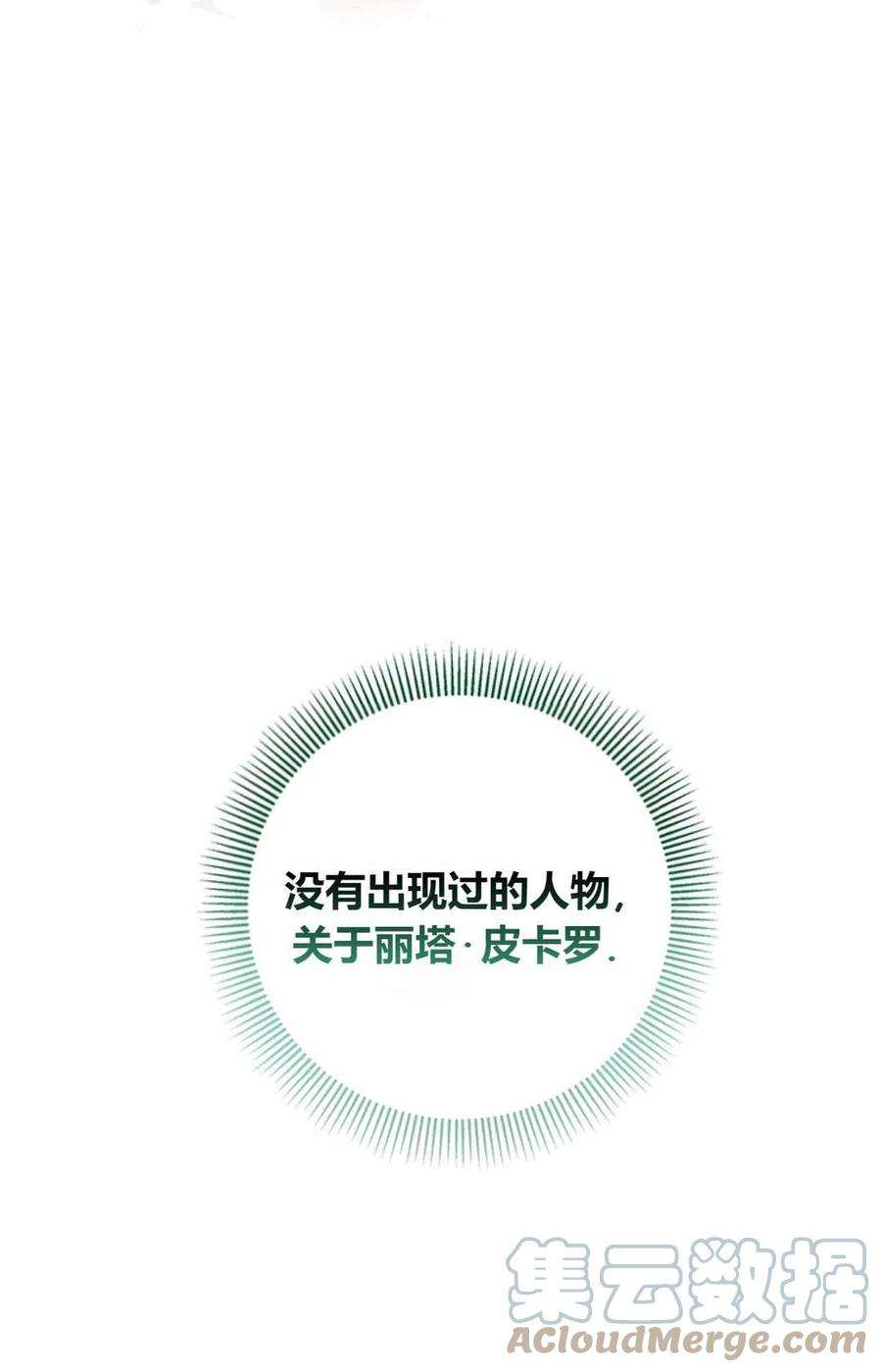 注定要成为主人公的救世主21话