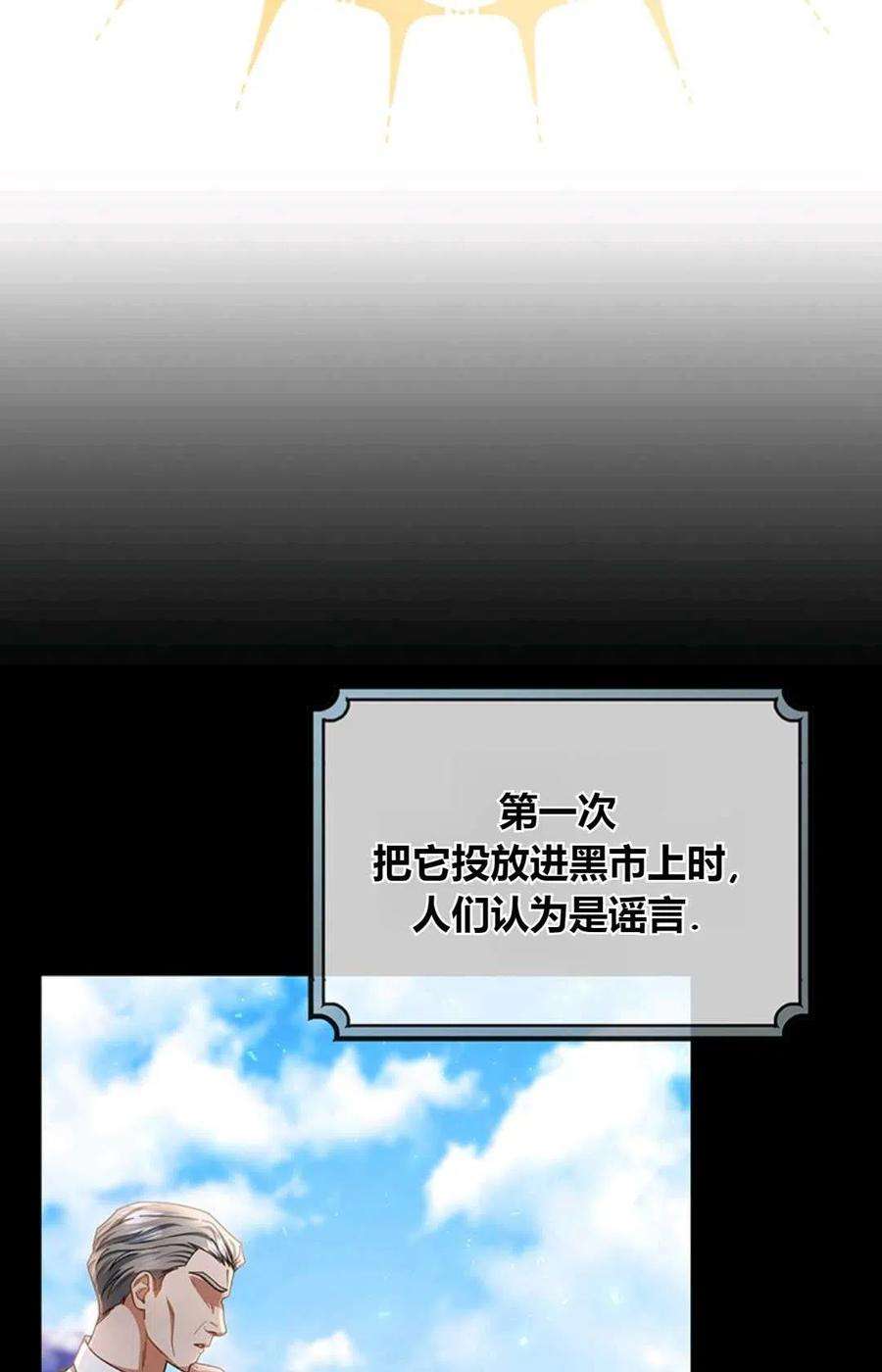 注定要成为主人公的救世主21话