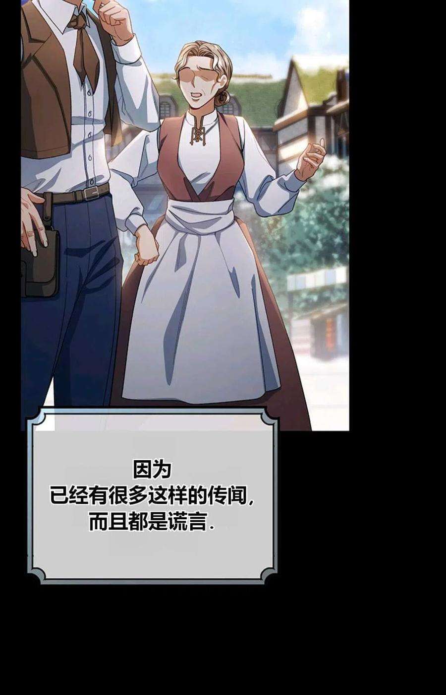 注定要成为主人公的救世主21话