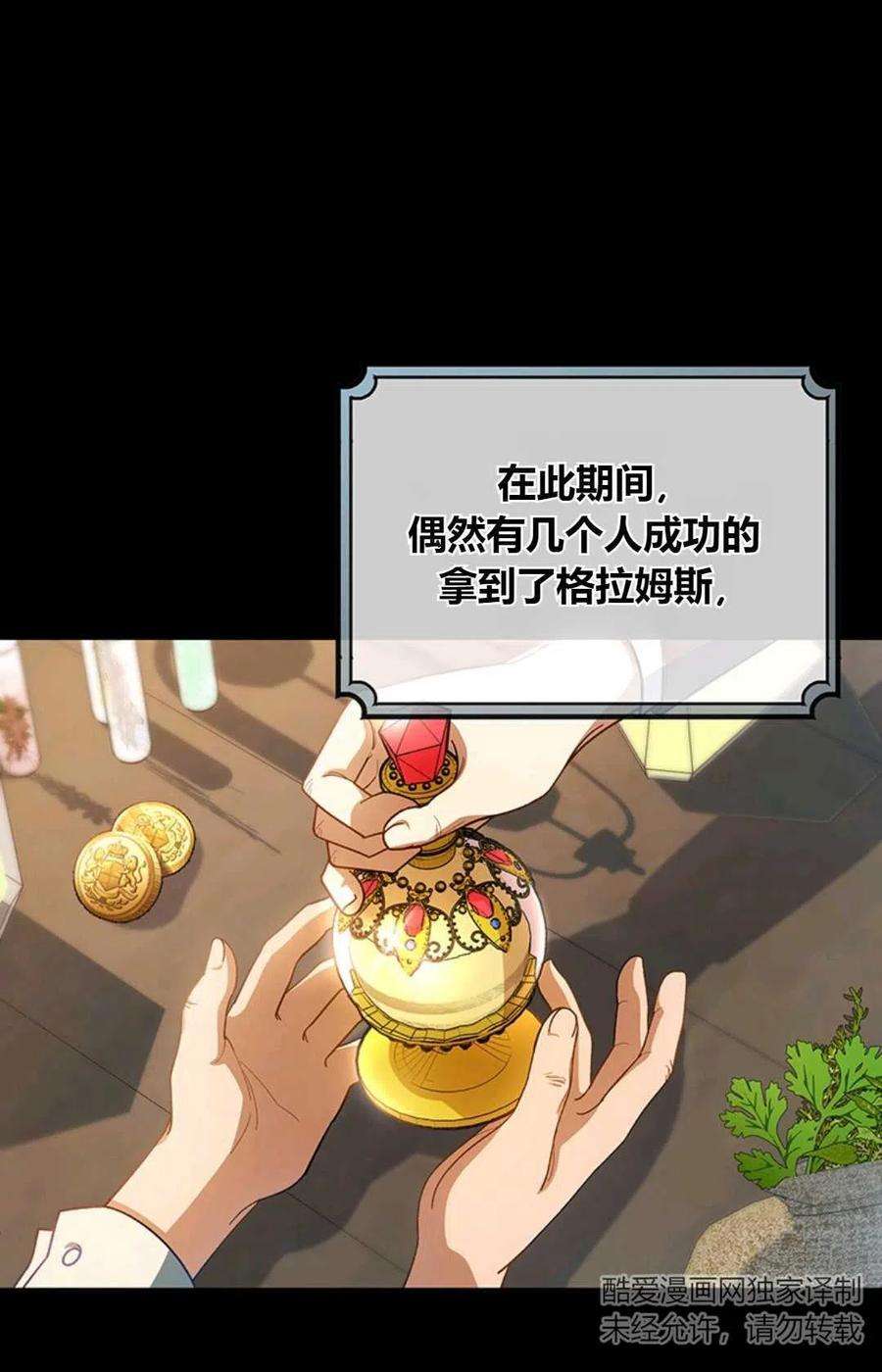 注定要成为主人公的救世主21话