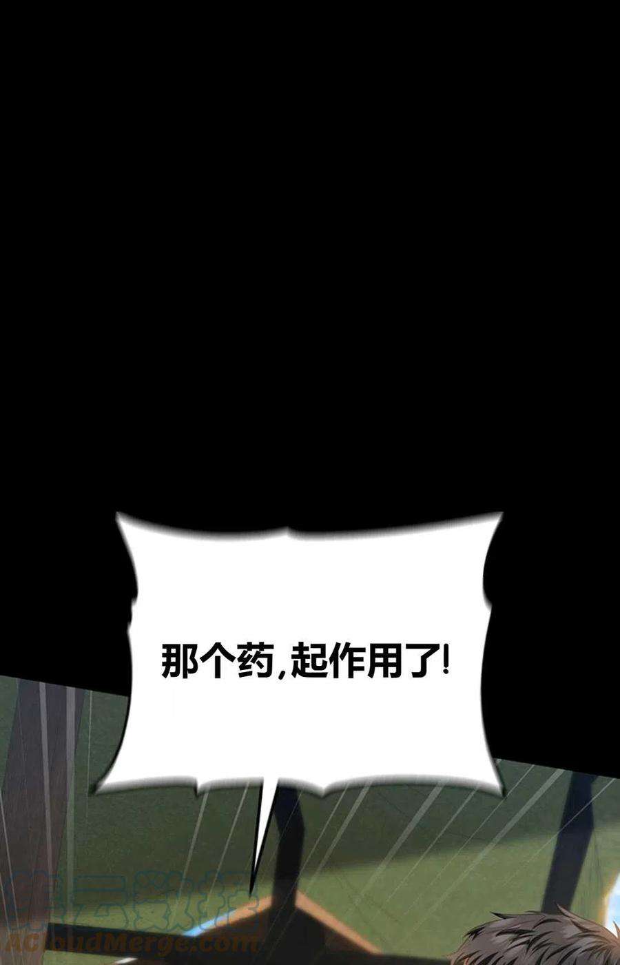 注定要成为主人公的救世主21话