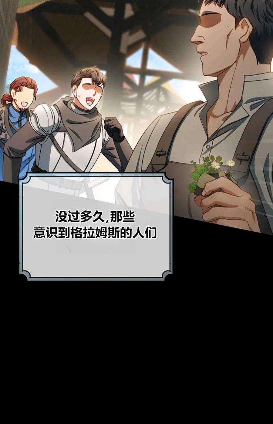 注定要成为主人公的救世主21话