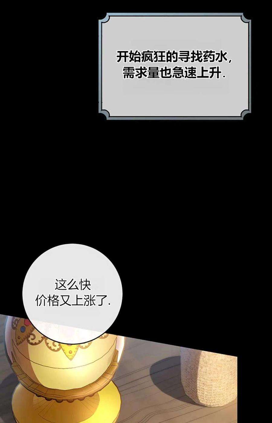 注定要成为主人公的救世主21话
