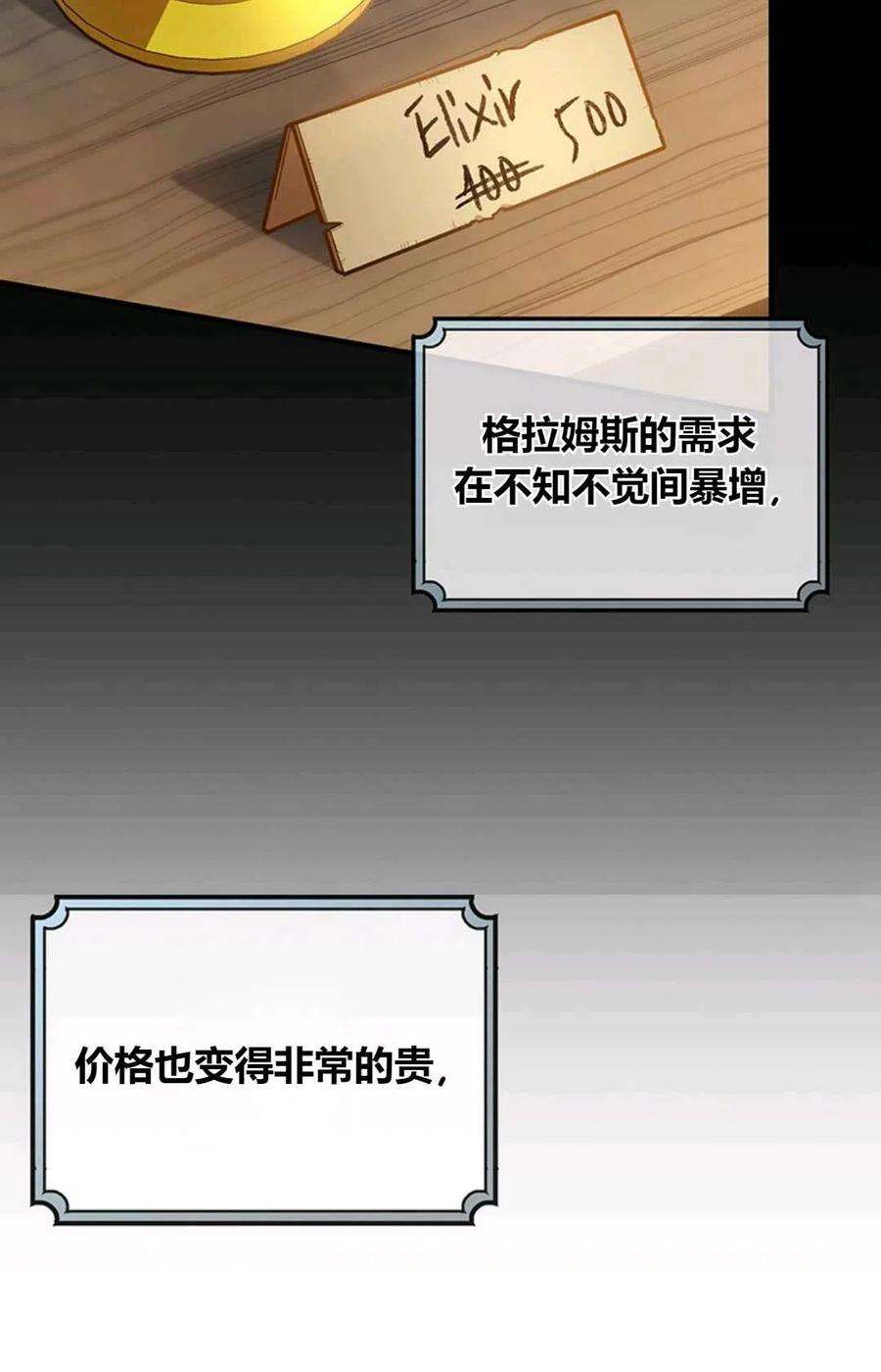 注定要成为主人公的救世主21话