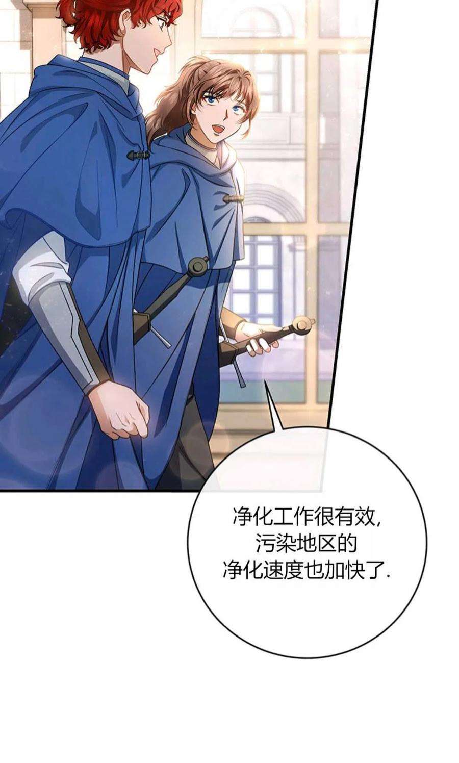 注定要成为主人公的救世主21话