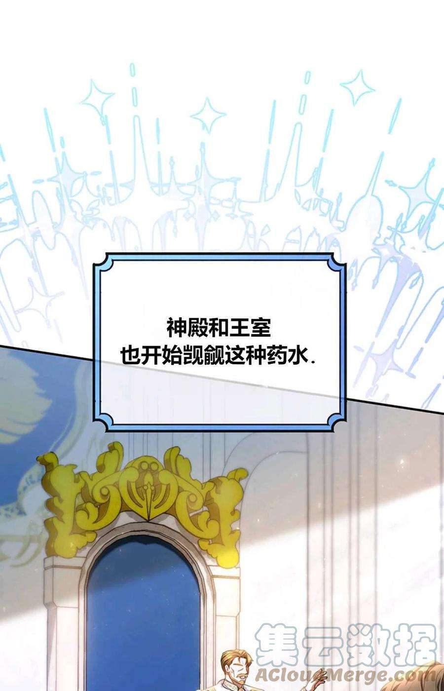 注定要成为主人公的救世主21话