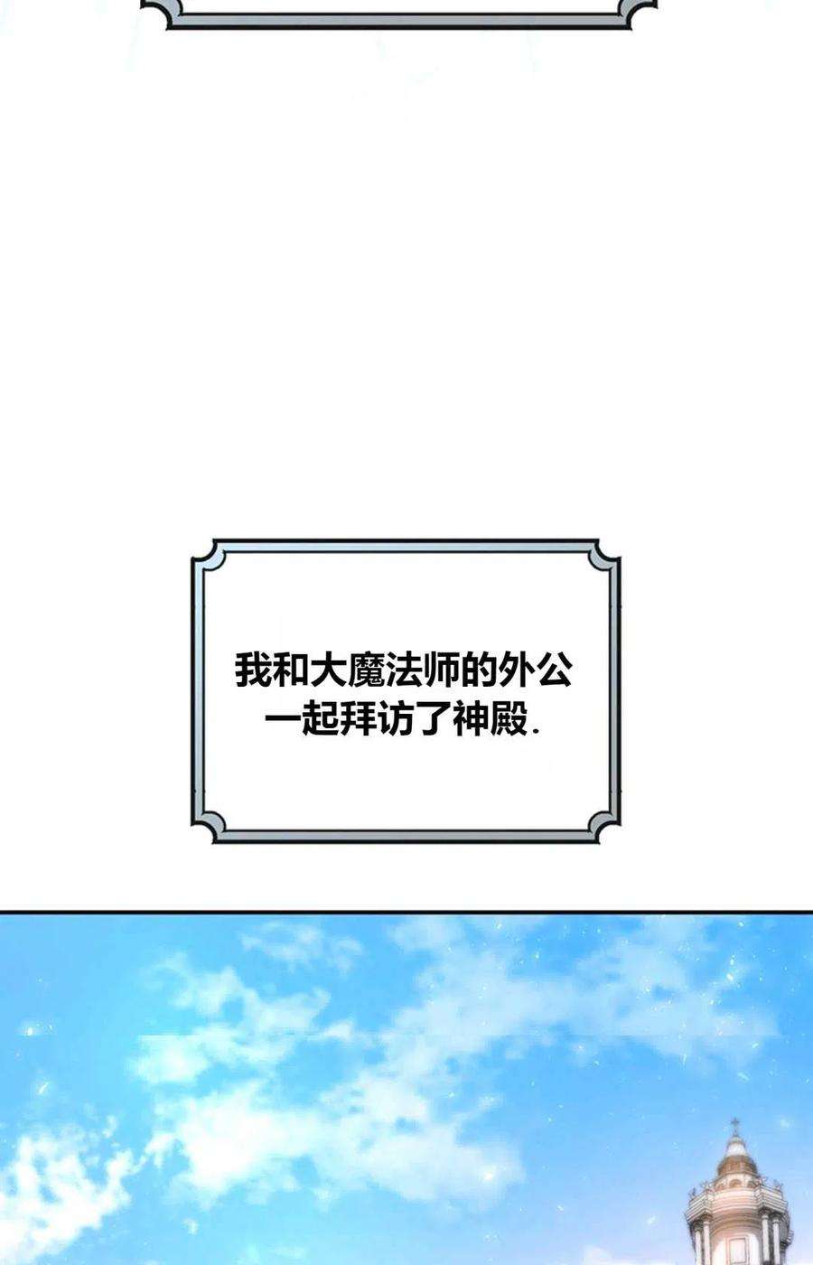注定要成为主人公的救世主21话