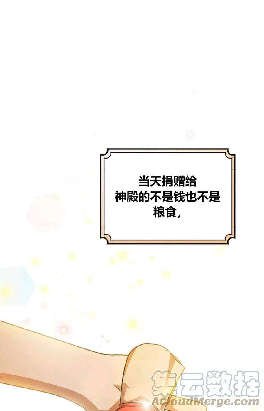 注定要成为主人公的救世主21话
