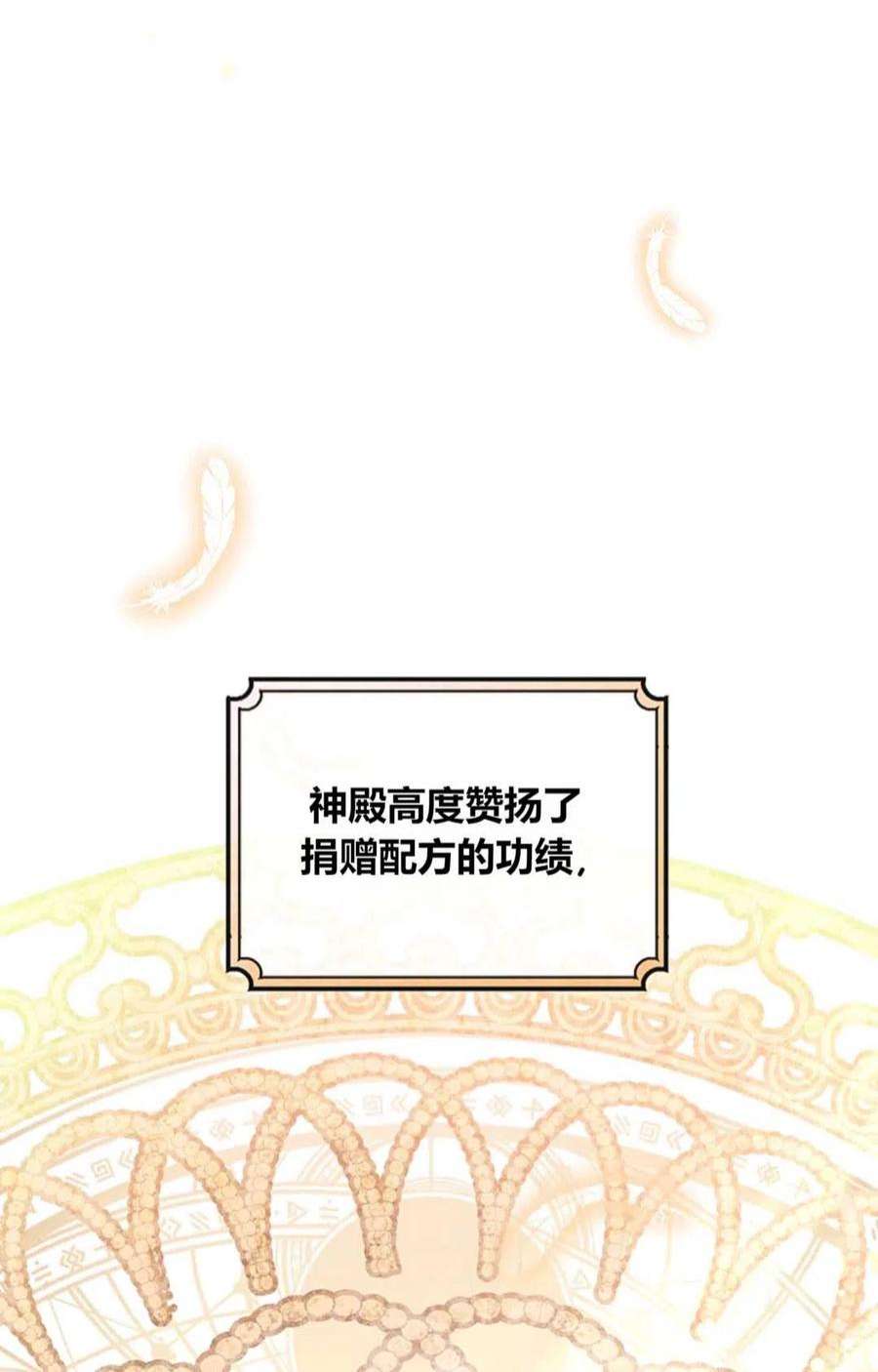 注定要成为主人公的救世主21话
