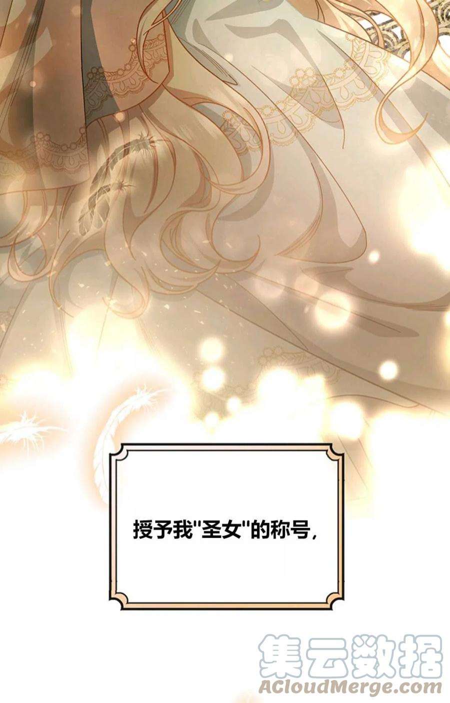 注定要成为主人公的救世主21话