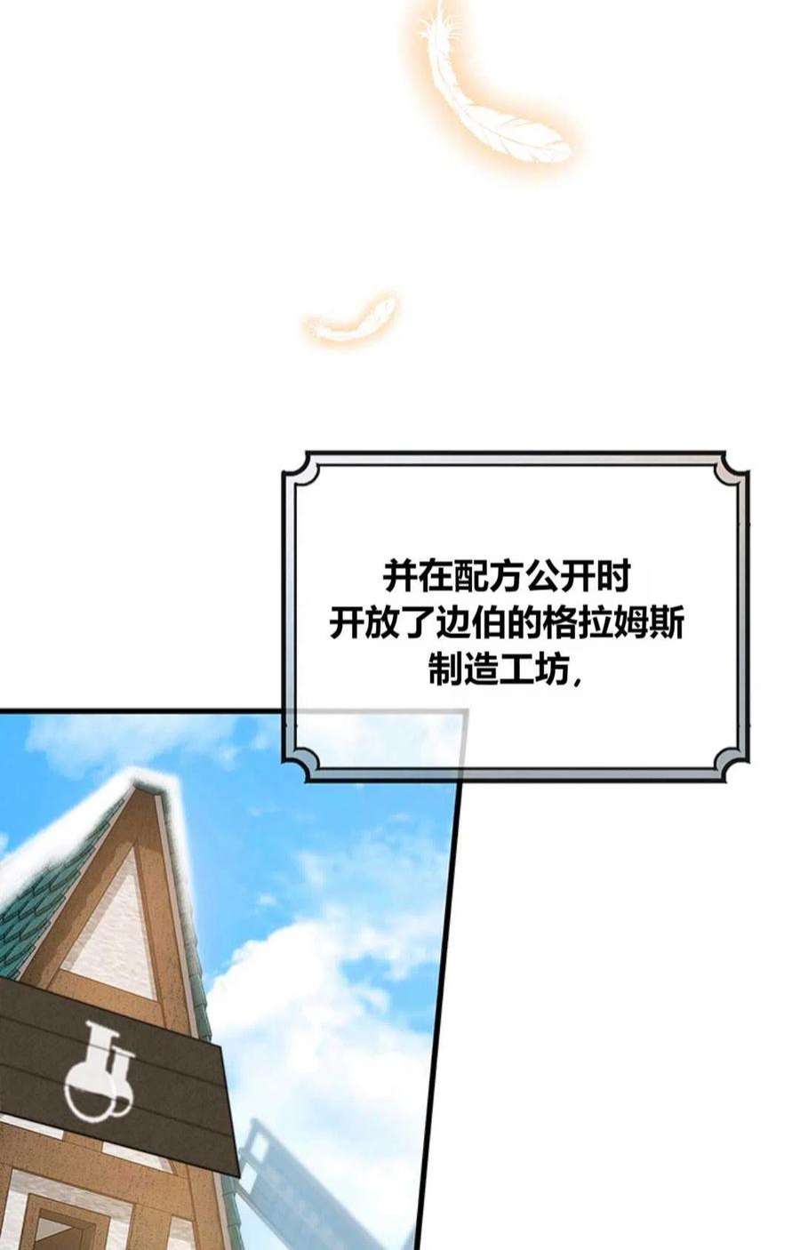 注定要成为主人公的救世主21话