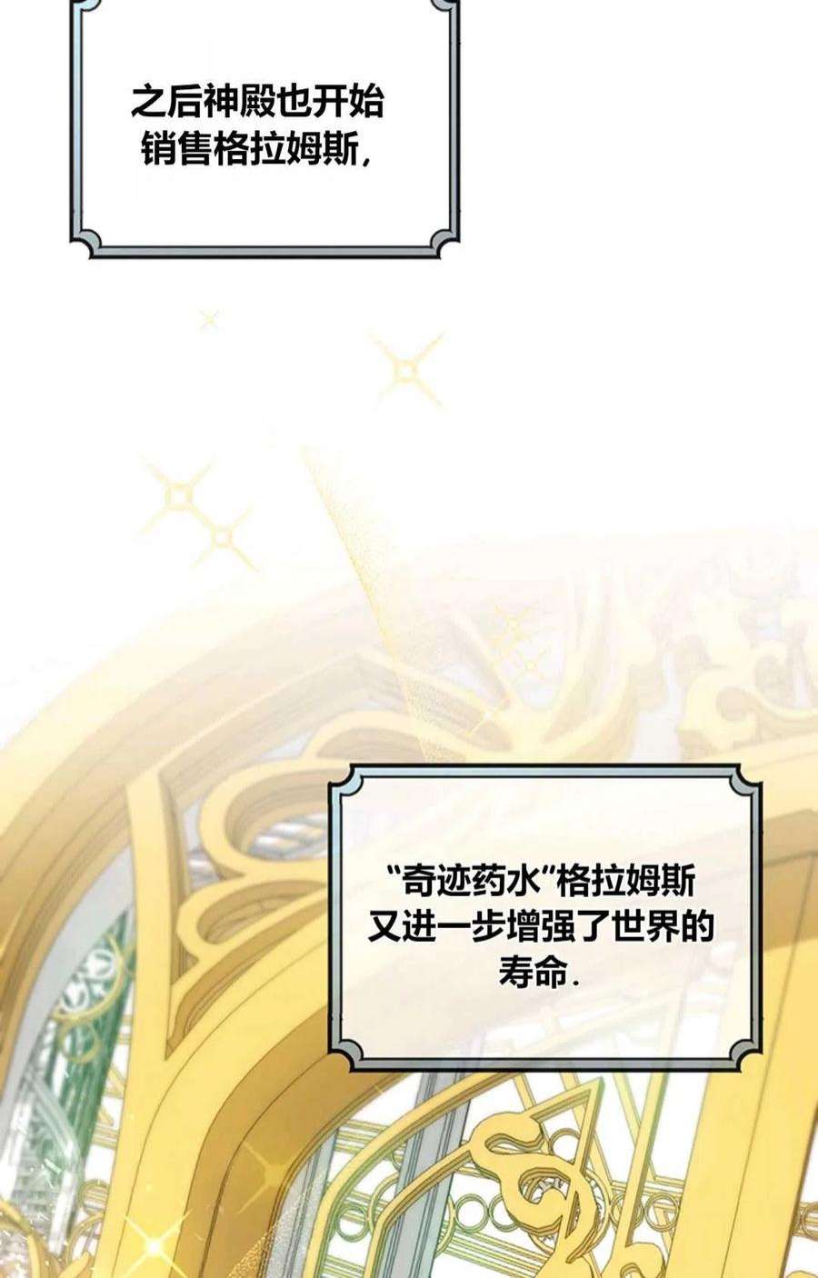 注定要成为主人公的救世主21话