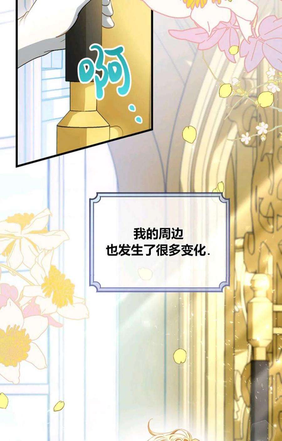 注定要成为主人公的救世主21话