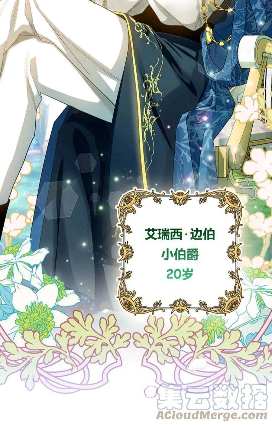 注定要成为主人公的救世主21话