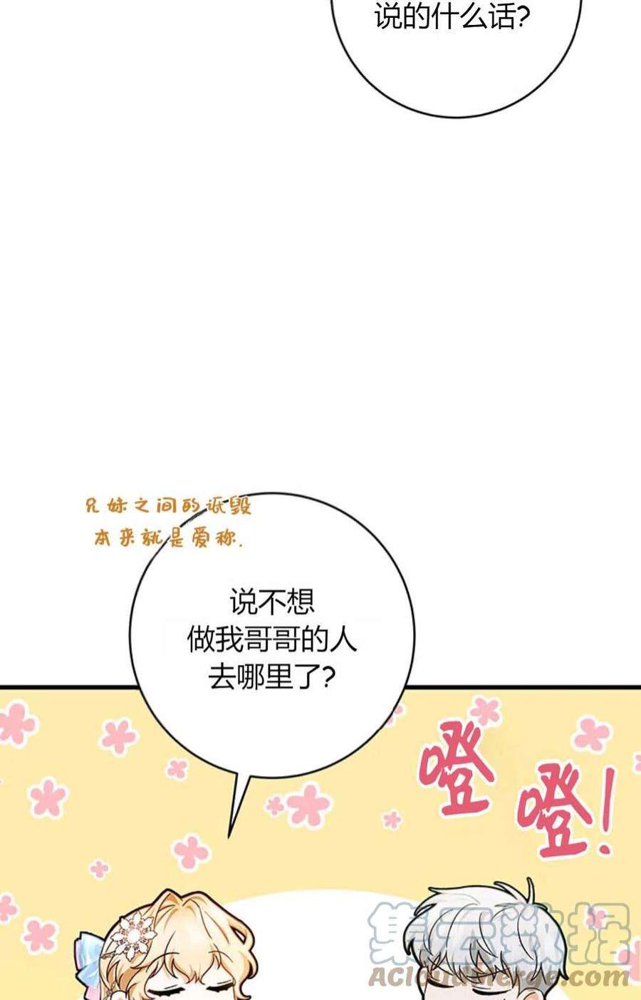 注定要成为主人公的救世主21话