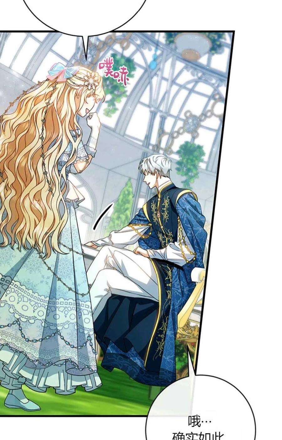 注定要成为主人公的救世主21话