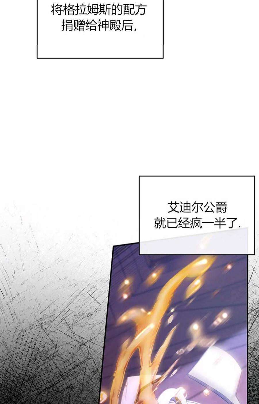 注定要成为主人公的救世主21话