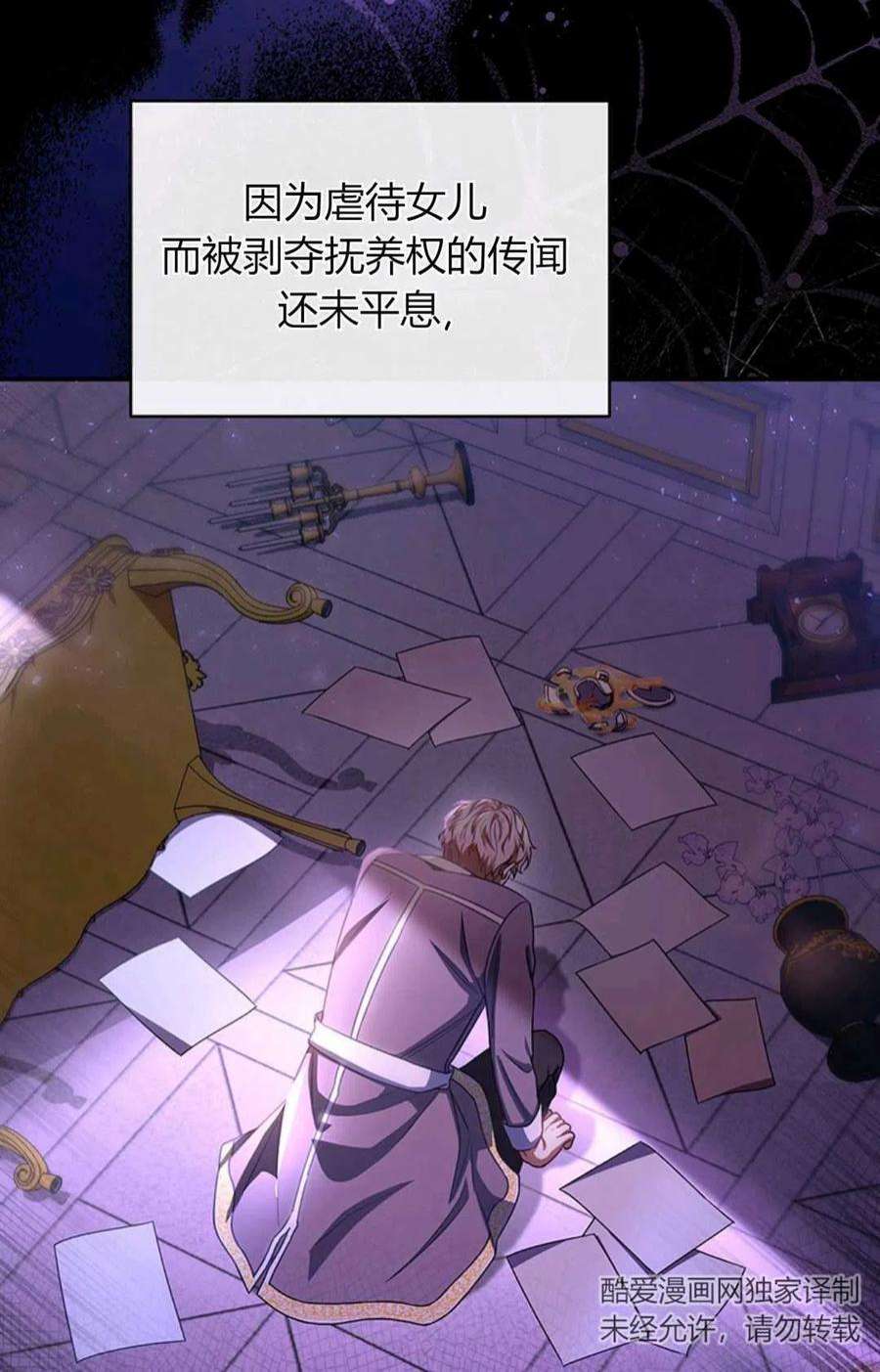 注定要成为主人公的救世主21话