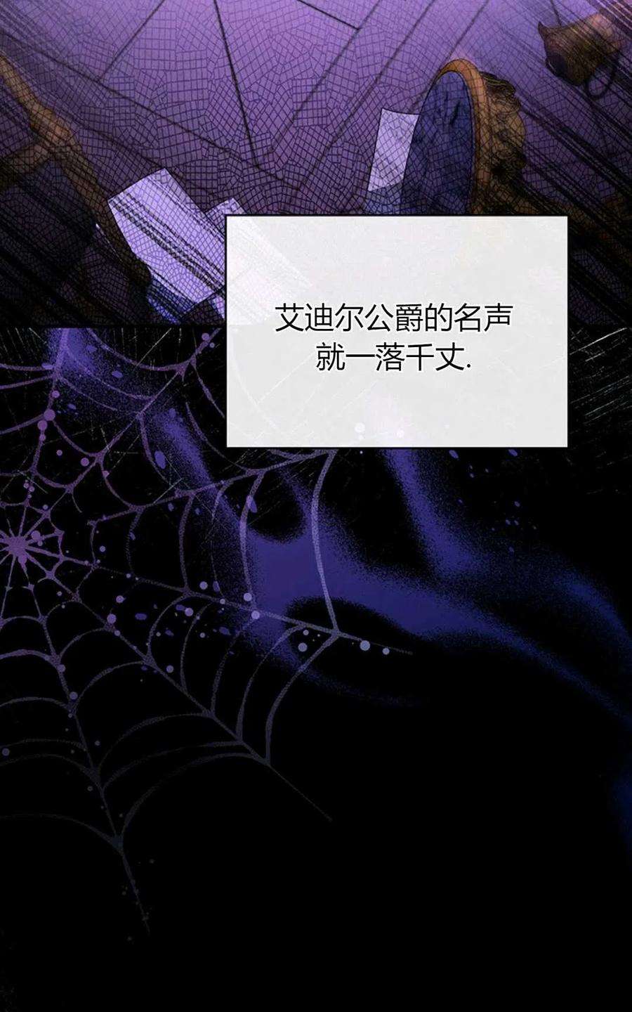 注定要成为主人公的救世主21话