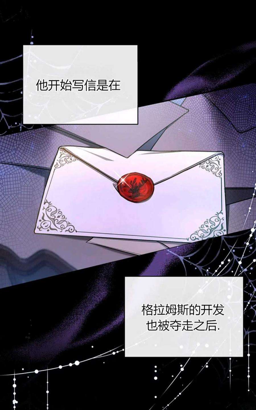 注定要成为主人公的救世主21话