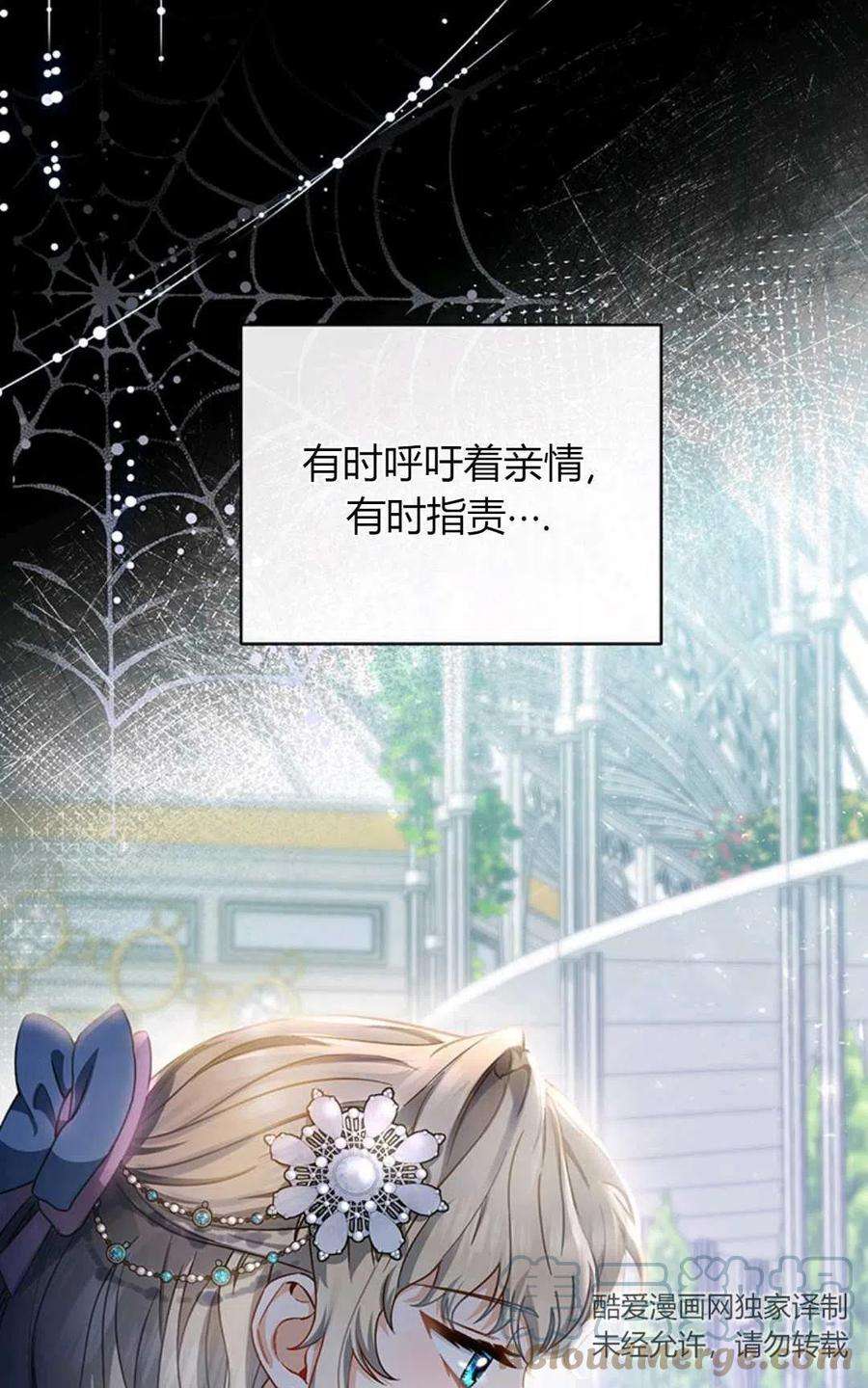 注定要成为主人公的救世主21话