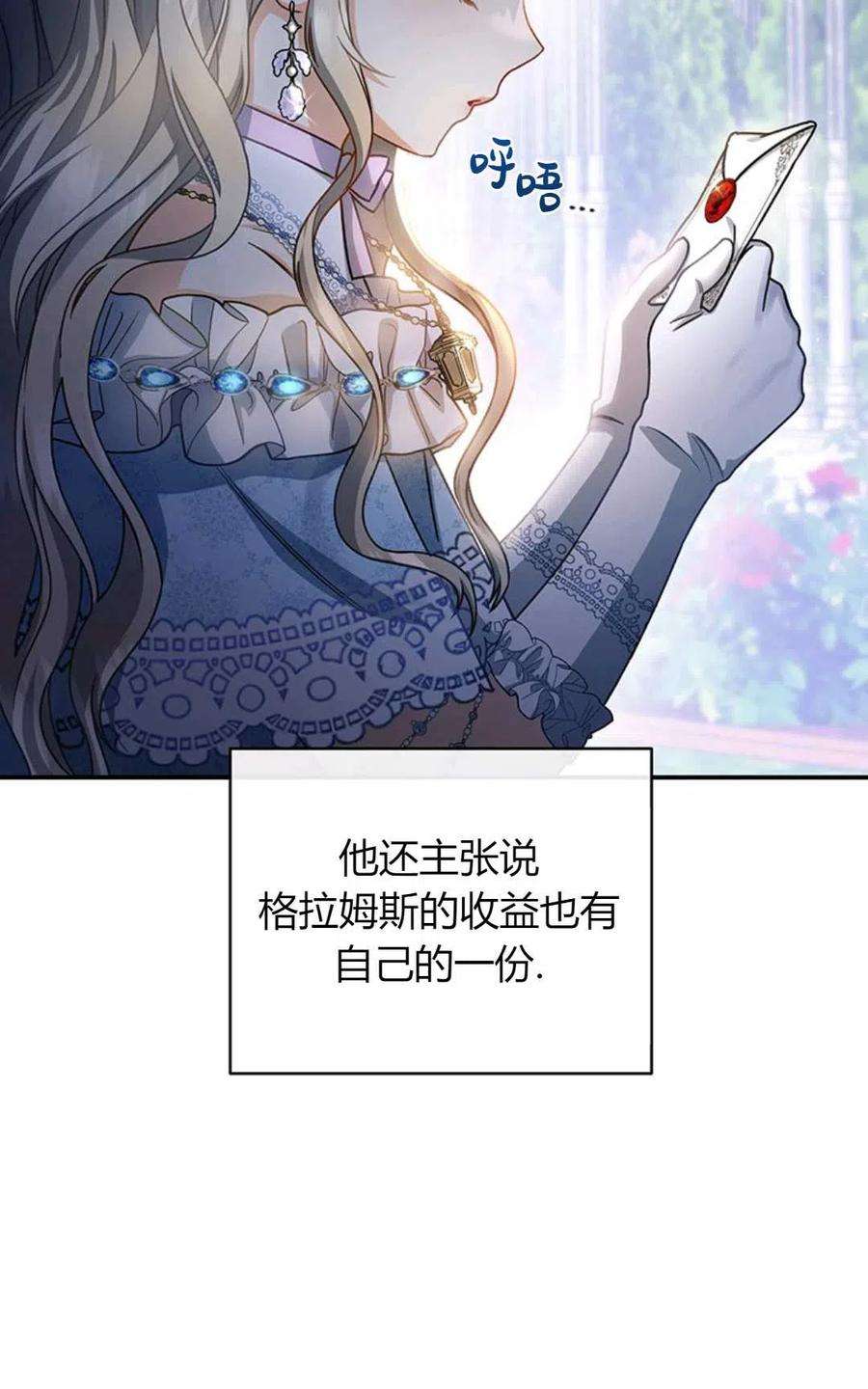 注定要成为主人公的救世主21话