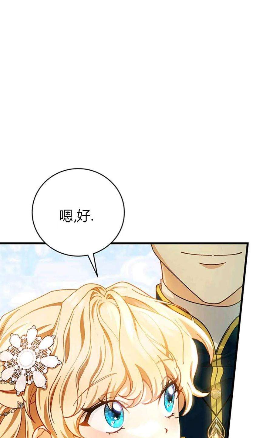 注定要成为主人公的救世主21话