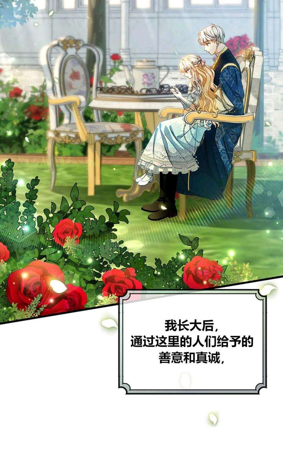 注定要成为主人公的救世主21话