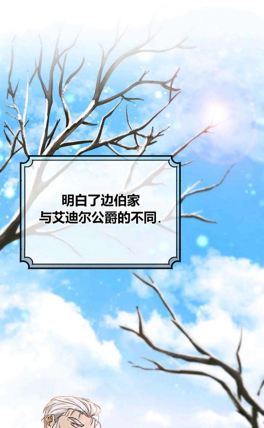 注定要成为主人公的救世主21话