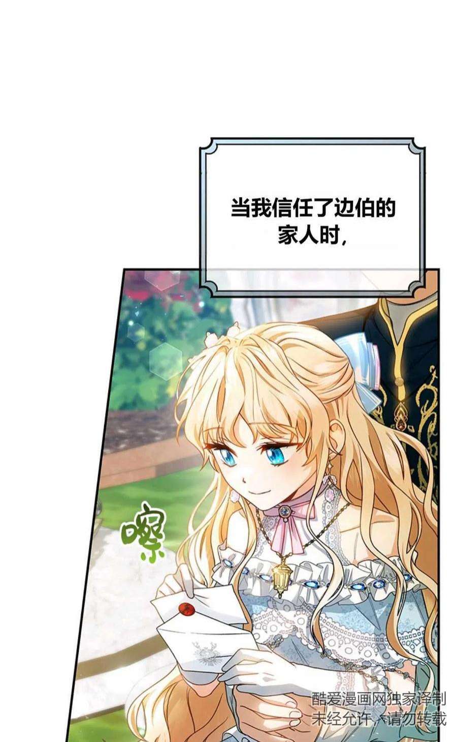 注定要成为主人公的救世主21话