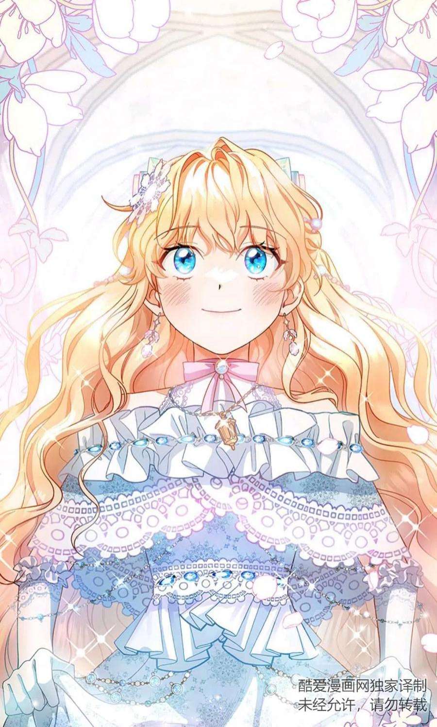 注定要成为主人公的救世主21话