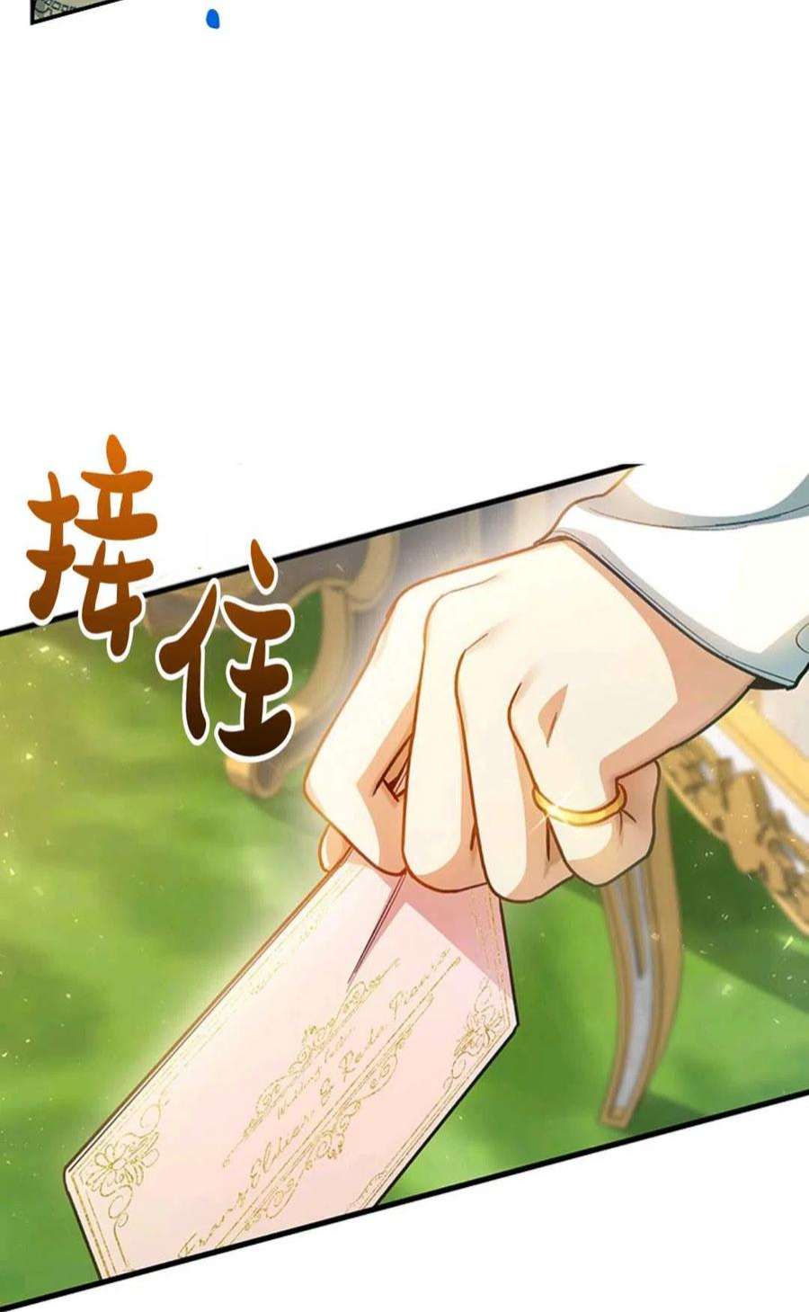 注定要成为主人公的救世主21话