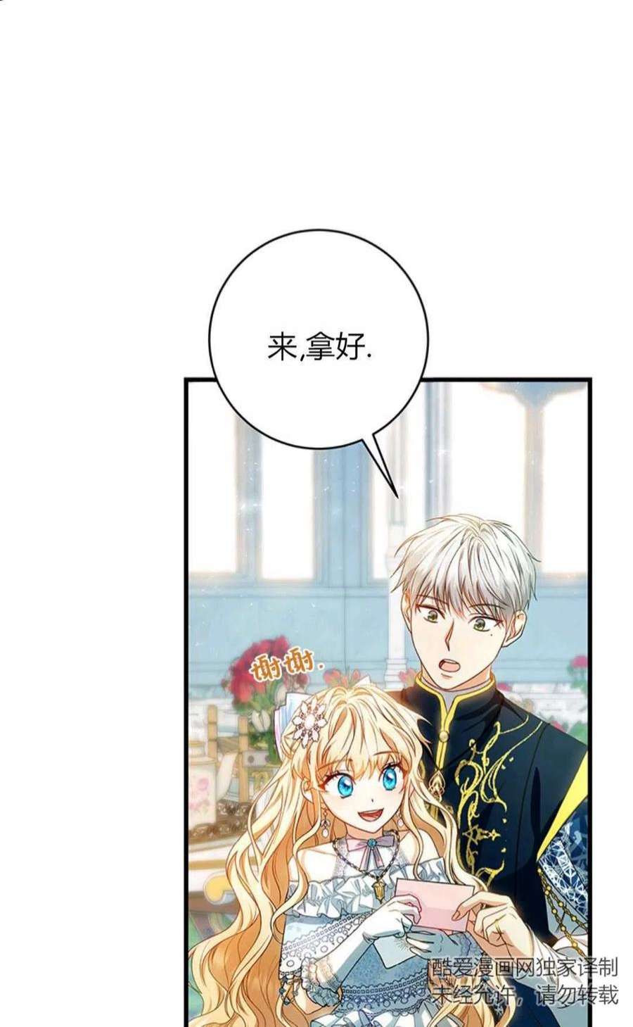 注定要成为主人公的救世主21话