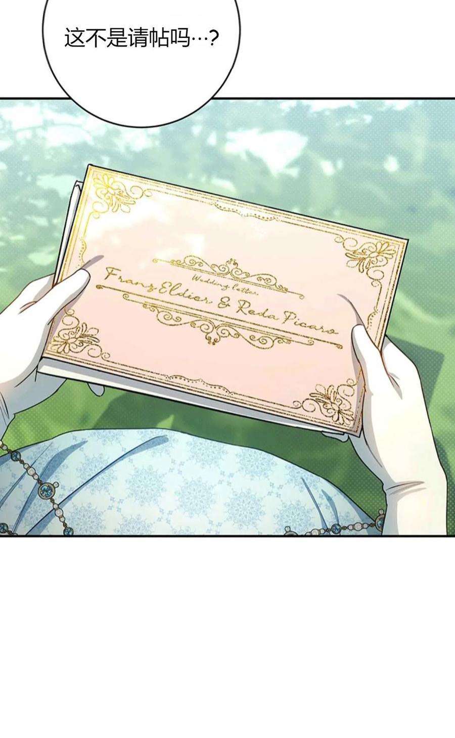 注定要成为主人公的救世主21话