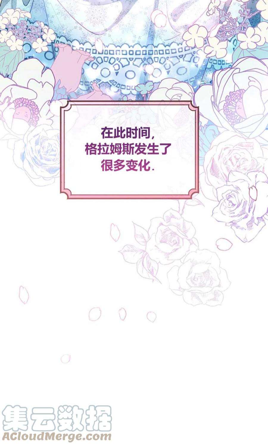 注定要成为主人公的救世主21话