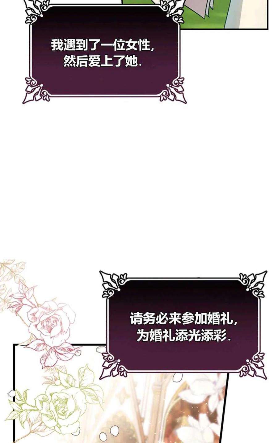 注定要成为主人公的救世主21话