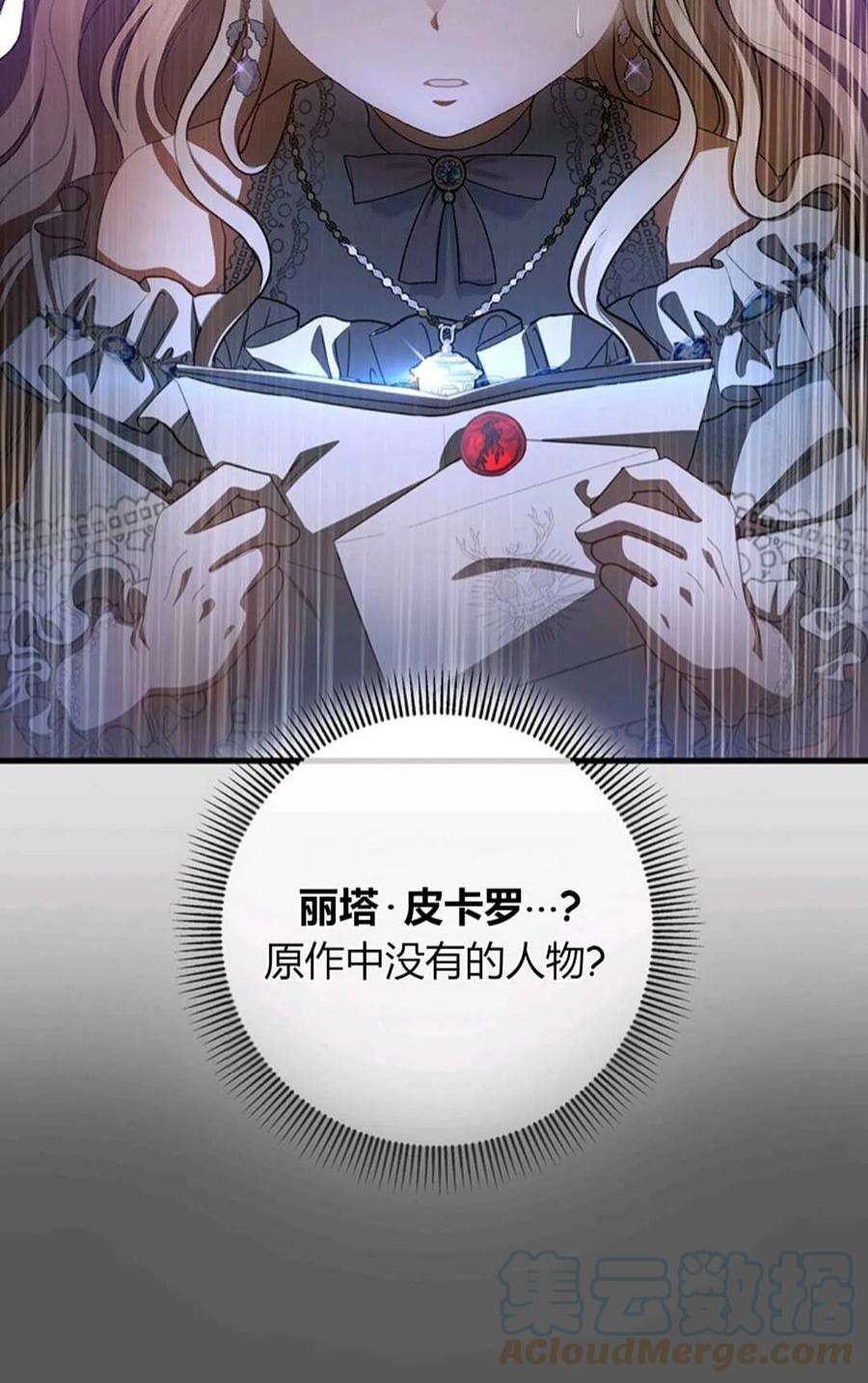 注定要成为主人公的救世主21话