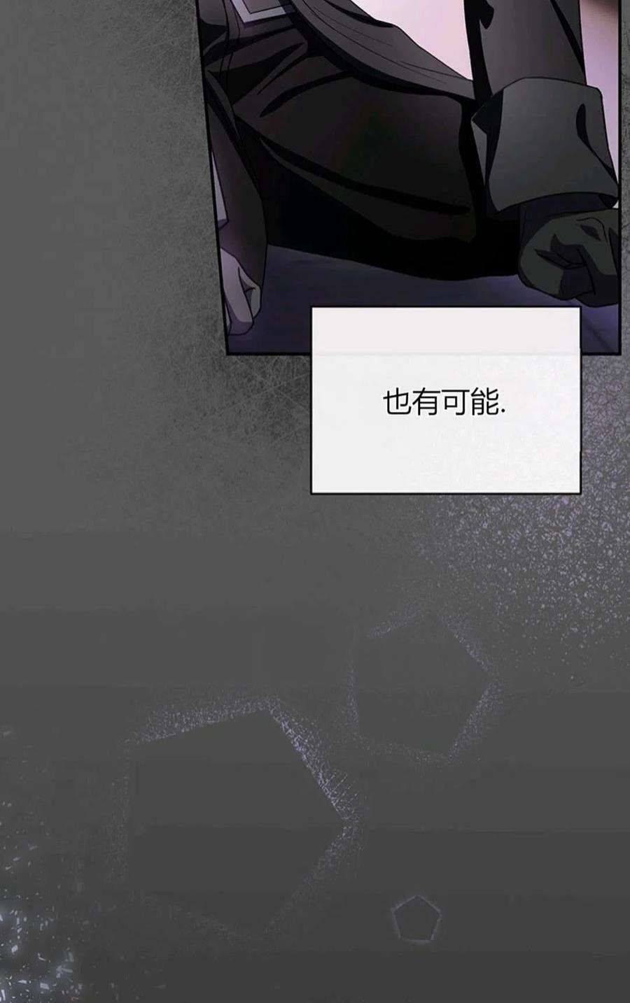 注定要成为主人公的救世主21话