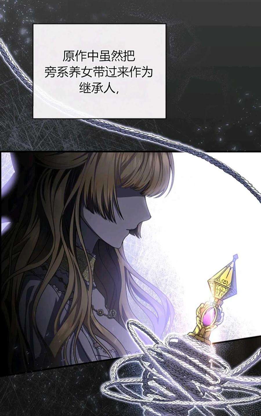 注定要成为主人公的救世主21话