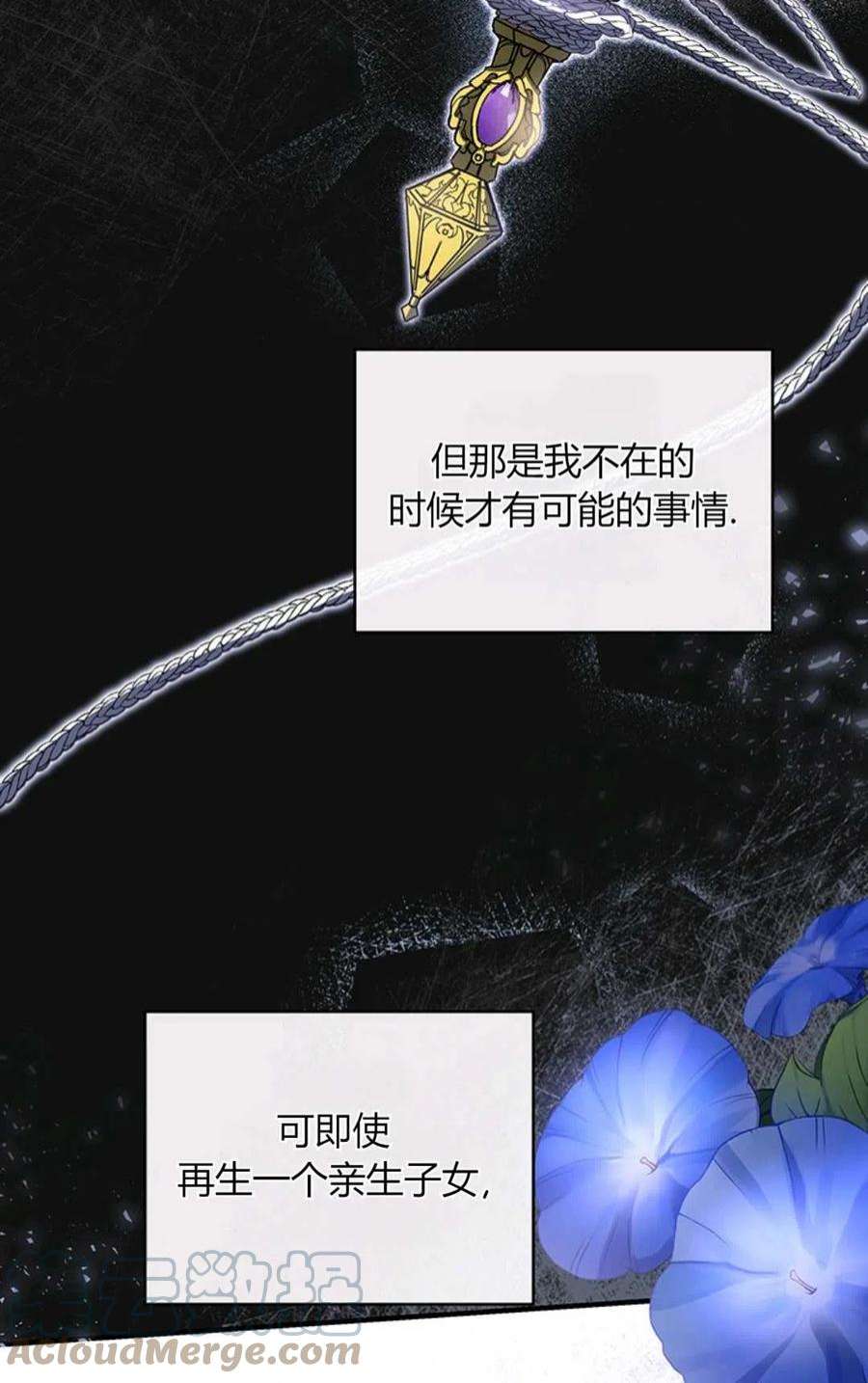 注定要成为主人公的救世主21话