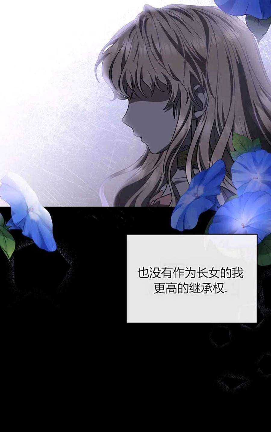 注定要成为主人公的救世主21话