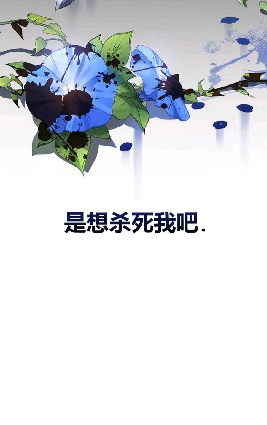 注定要成为主人公的救世主21话